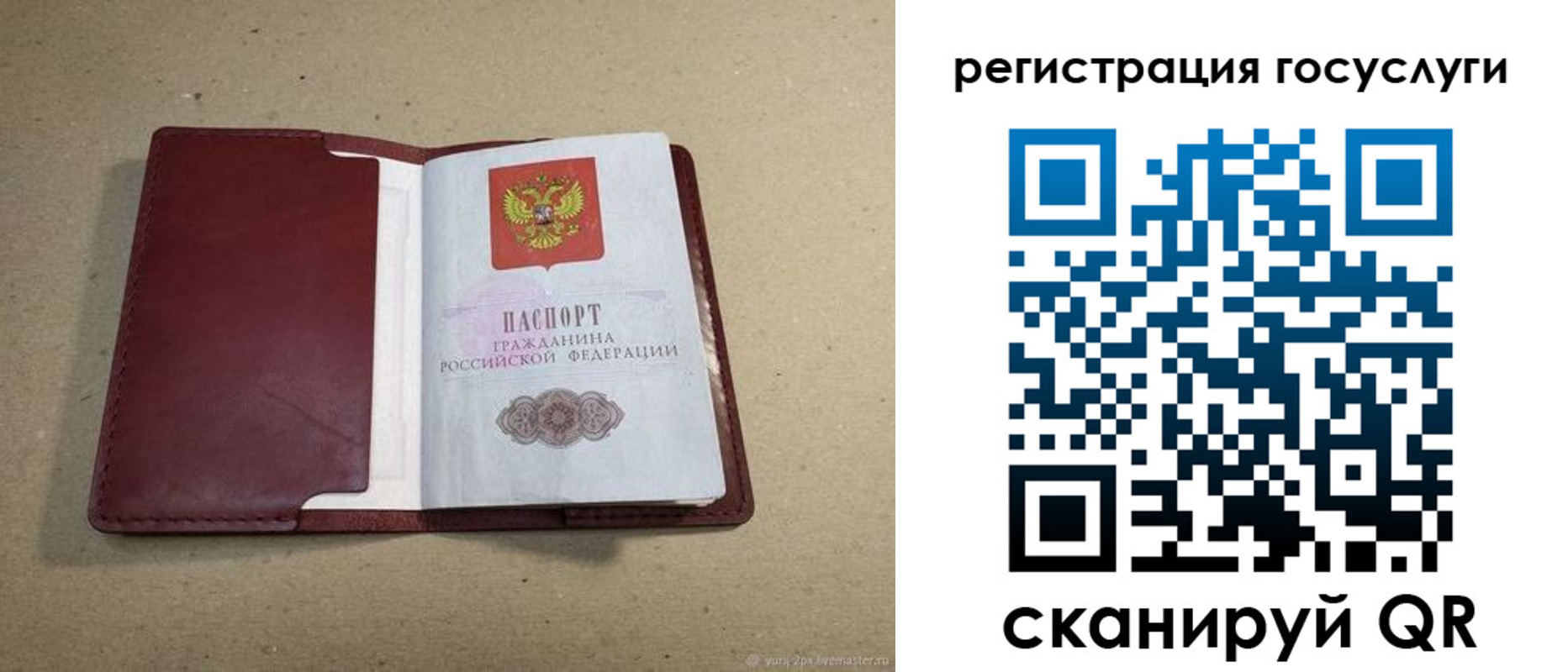 временная регистрация 2025 в Барабинске