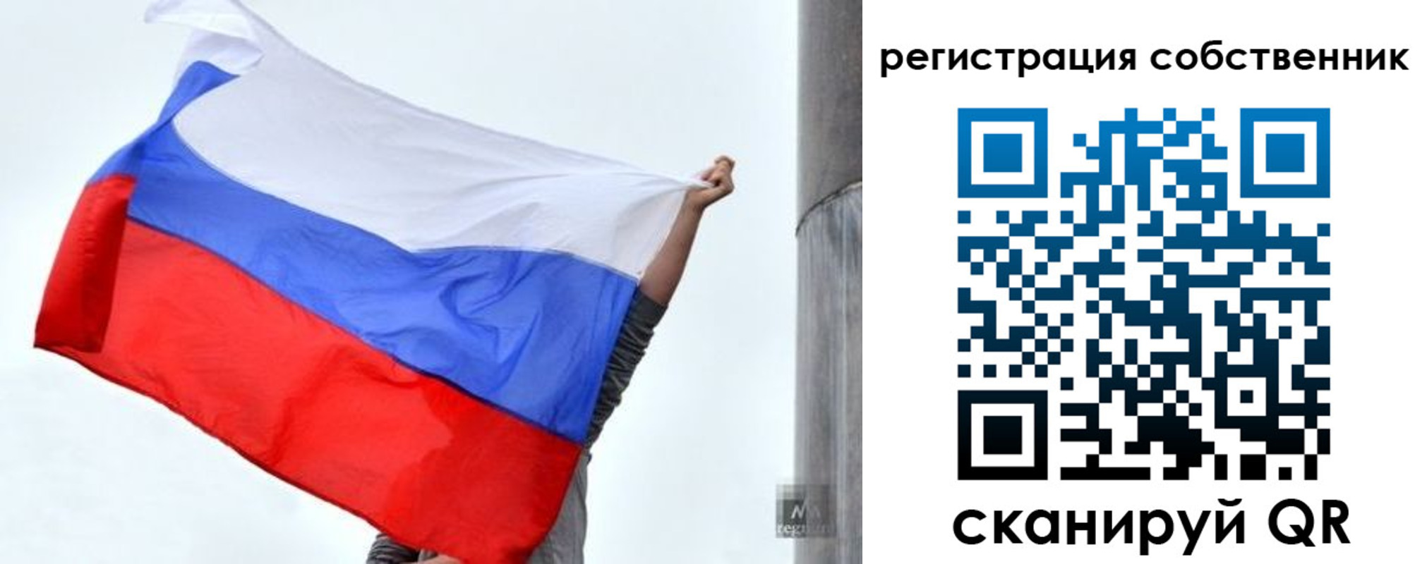 временная прописка в Барабинске