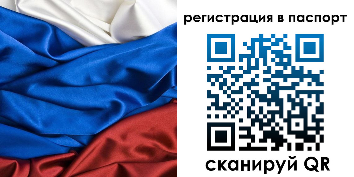 регистрация для дет. сада в Барабинске
