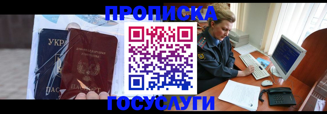 временная регистрация надежно в Барабинске