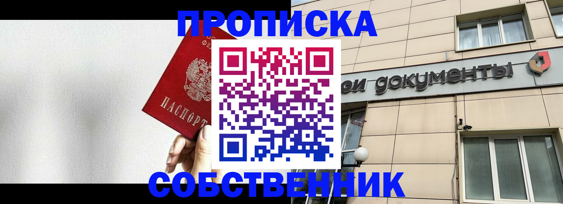 миграционный учет в Барабинске